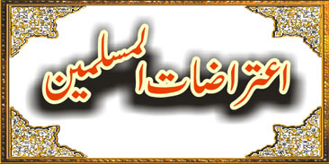 Urdu Objections & Answers Logo